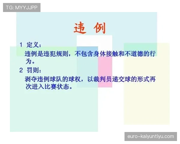 篮球规则解析:球碰到裁判如何处理?带你了解判罚依据 篮球规则解析:球碰到裁判如何处理?带你了解判罚依据
