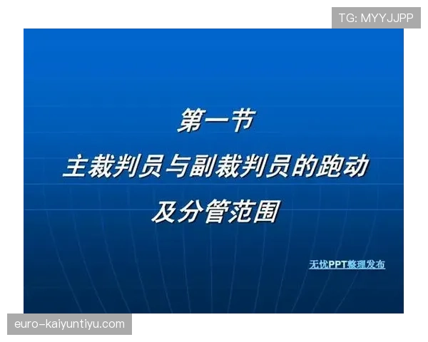 足球换人次数规则详解:不同赛事限制及裁判判罚依据 足球换人次数规则详解:不同赛事限制及裁判判罚依据