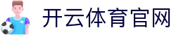 开云体育世界杯与篮球总决赛直播厅-专家深度复盘